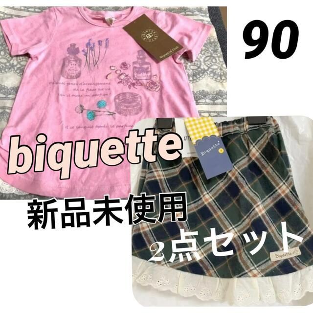 タグ付き新品未使用 ビケット クラブ 90 2点セット Tシャツ キュロット キッズ/ベビー/マタニティのキッズ服女の子用(90cm~)(Tシャツ/カットソー)の商品写真