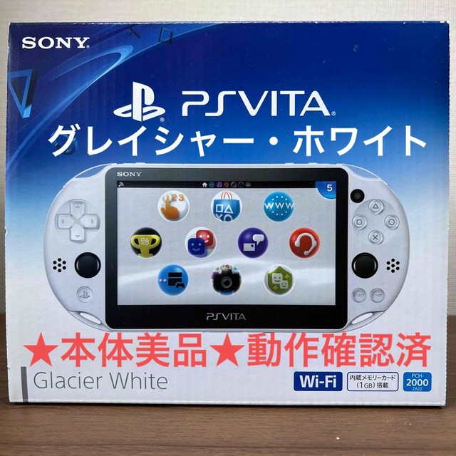 ★本体美品★ PlayStation Vita グレイシャーホワイト携帯用ゲーム機本体