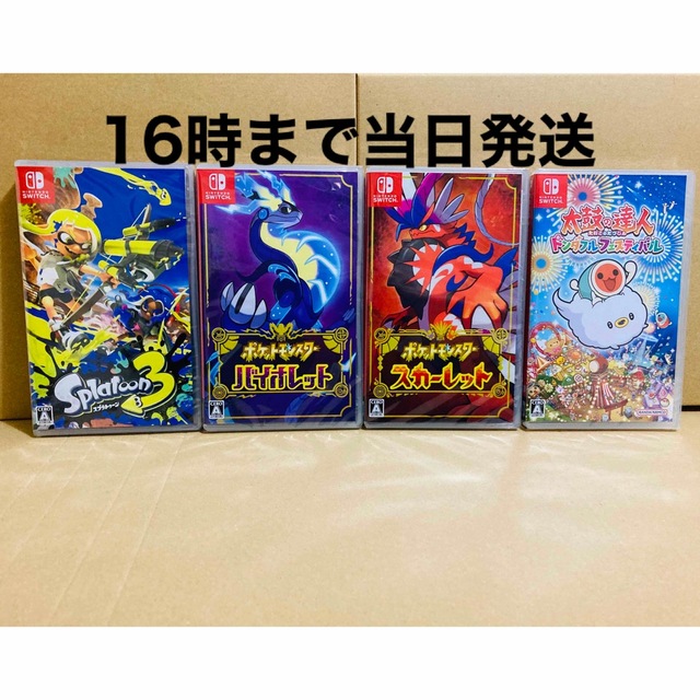 4台●スプラトゥーン3●ポケモンバイオレット●ポケモンスカーレット●太鼓の達人doaemポケモン出品一覧