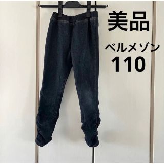 ベルメゾン(ベルメゾン)の美品☆ベルメゾン  キッズ　裾くしゆくしゅ　デニムレギンスパンツ(パンツ/スパッツ)