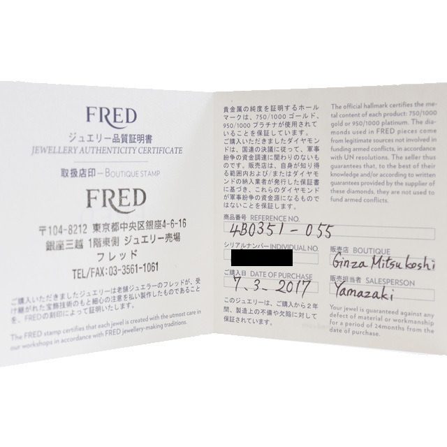 FRED(フレッド)の（新品仕上げ済）フレッド FRED フォース10 ダイヤ リング ラージ K18 YG × ダイヤ 約0.49ct 4B0351 指輪 ＃55 約14.5号 保証書 8726 レディースのアクセサリー(リング(指輪))の商品写真