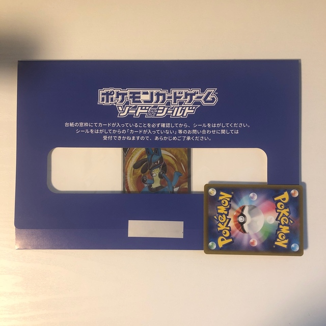 ポケモンカードゲーム お家でシールド戦 ルカリオV SR 新品 未開封品