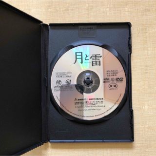 DVD▼月に行く舟▽レンタル落ち