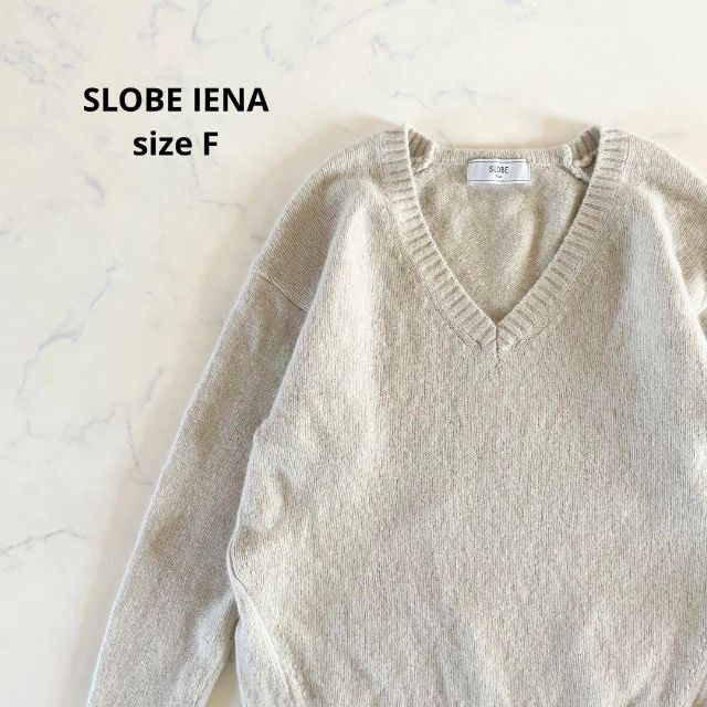 【美品】SLOBE IENA スローブイエナ ウールニット Vネック セーター | フリマアプリ ラクマ