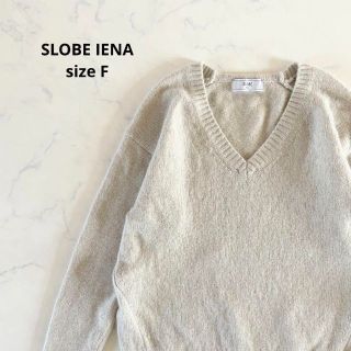 スローブイエナ(SLOBE IENA)の【美品】SLOBE IENA スローブイエナ ウールニット Vネック セーター(ニット/セーター)