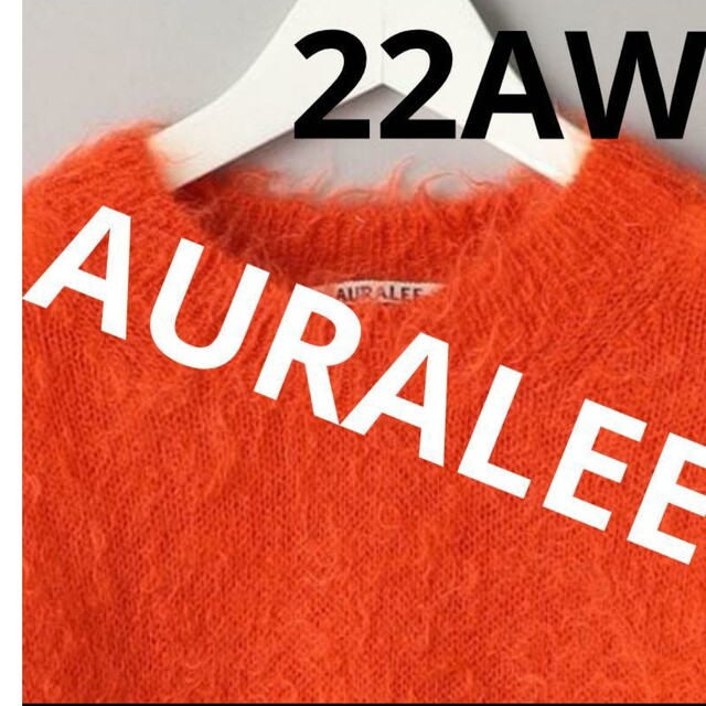 激安価格の通販 オーラリー AURALEE 22 AW モヘアニット ユナイテッド