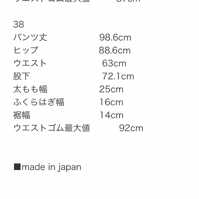 本日のみお値下　yori     ぬくぬくフロントスリットレギパン 2