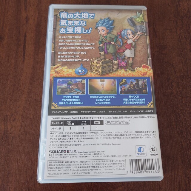 Nintendo Switch(ニンテンドースイッチ)のドラゴンクエスト トレジャーズ　蒼き瞳と大空の羅針盤 Switch エンタメ/ホビーのゲームソフト/ゲーム機本体(家庭用ゲームソフト)の商品写真