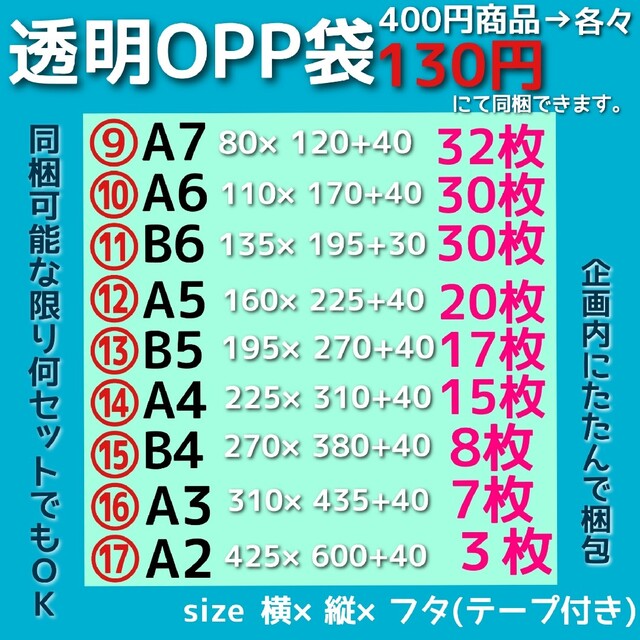  OPP袋 A6 テープ付 10000枚 30ミクロン厚（標準） 110×170 40mm 国産 - 1