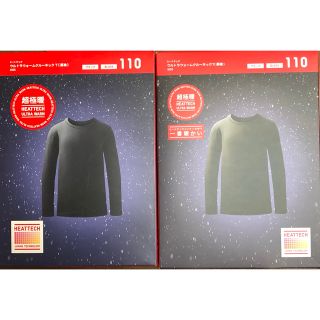 ユニクロ(UNIQLO)の【新品】ユニクロ 超極暖 ヒートテック　ウルトラウォーム キッズ　110(その他)