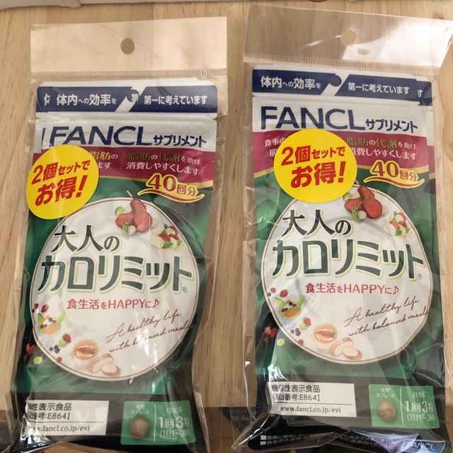 FANCL ファンケル 大人のカロリミット 40回分×4袋セットコスメ/美容