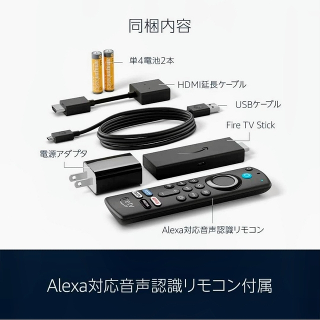 Amazon Fire TV Stick 即日発送 Alexa対応リモコン付属 スマホ/家電/カメラのテレビ/映像機器(テレビ)の商品写真