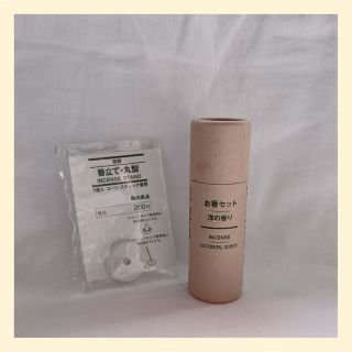 ムジルシリョウヒン(MUJI (無印良品))の【りんご様専用】無印良品 お香+お香立て セット(お香/香炉)