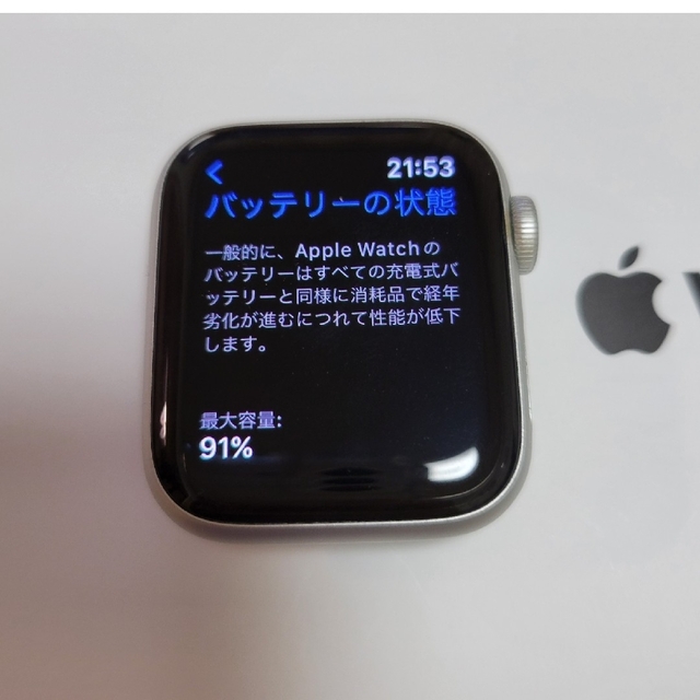 Apple Watch SE 40mm AppleCare＋