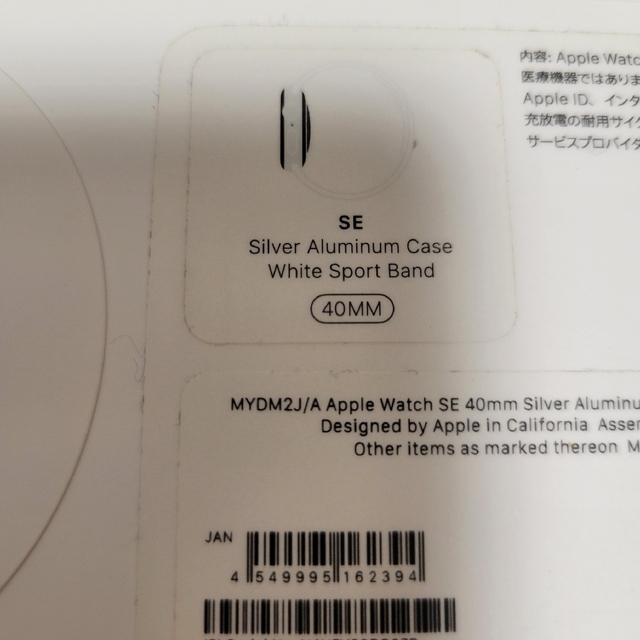 Apple Watch SE 40mm AppleCare＋