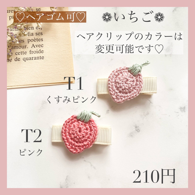 ファッション雑貨 いちご ベビーヘアクリップ ベビーヘアピン ベビー