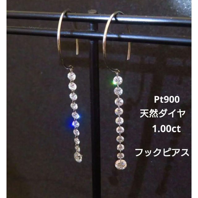 【1.0ct】プラチナ 天然ダイヤモンド 0.50ct×2 フックピアス