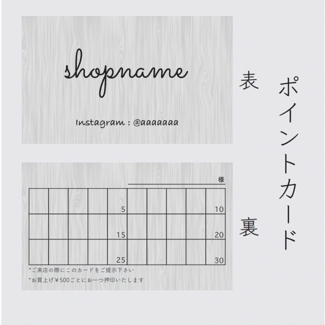 両面ポイントカード／メニュー表／スタンプカード／ご予約表ショップ ...