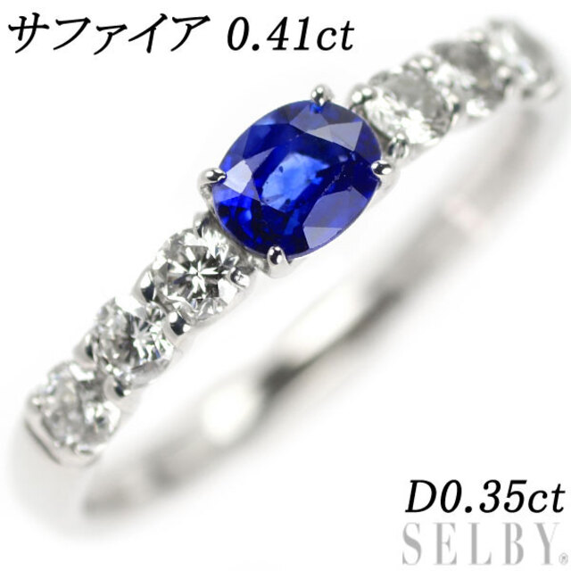 一流の品質 サファイア K18WG ダイヤモンド D0.35ct 0.41ct リング