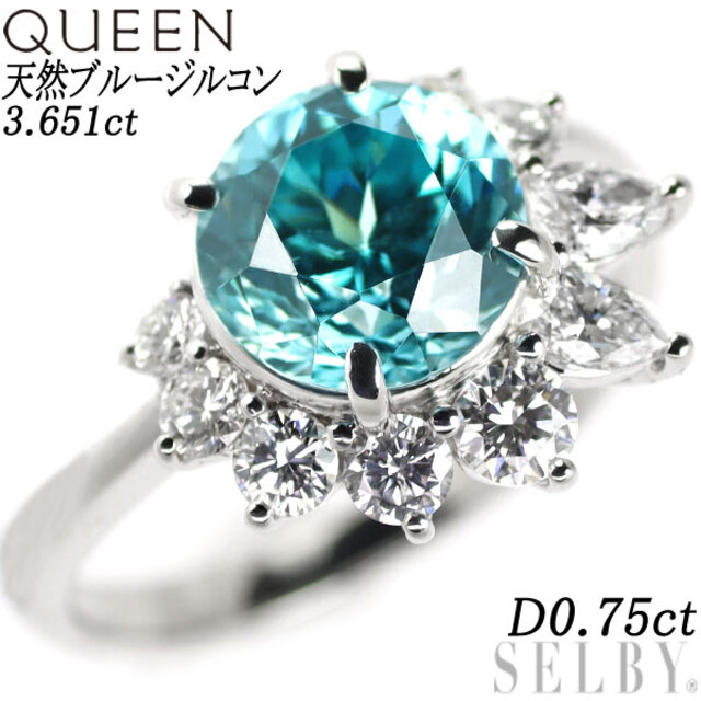 クイーン/Queen Pt950 天然ブルージルコン  ダイヤモンド リング 3.651ct D0.75ct