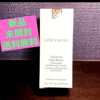 エスティローダー(Estee Lauder)の値下げ！エスティローダー アドバンスナイトリペア SMR コンプレックス30ml(美容液)