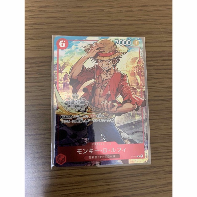 ワンピースカード　チャンピオンシップ　ルフィ エンタメ/ホビーのアニメグッズ(カード)の商品写真