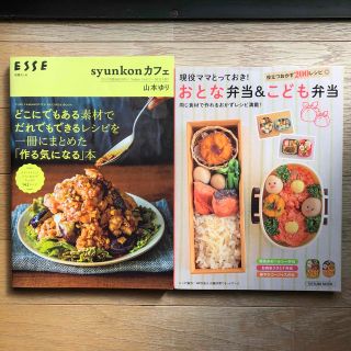 どこにでもある素材でだれでもできるレシピを一冊にまとめた　セット売り　(料理/グルメ)