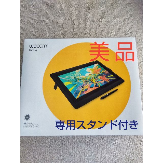 Wacom Cintiq 16 液晶ペンタブレット DTK1660K0D - タブレット