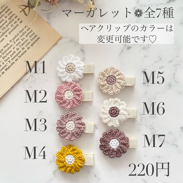 刺繍糸パステルカラーお花♡ベビーヘアクリップ　ヘアゴム