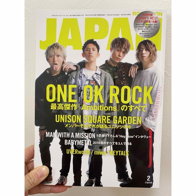 みこ's　ROCKIN'ON　by　JAPAN　ONE　2017/02の通販　(ロッキング・オン・ジャパン)　OK　ROCK　shop｜ワンオクロックならラクマ