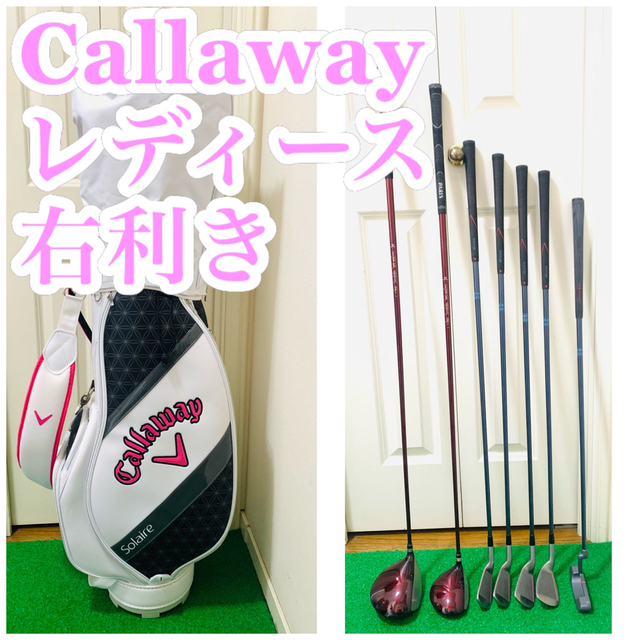 4368 豪華 Callaway キャロウェイ レディース 右利き ゴルフセット-