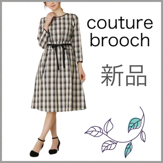 クチュールブローチ(Couture Brooch)の【専用】【新品】couture brooch  チェックワンピース  38  M(ひざ丈ワンピース)