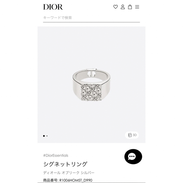 Christian Dior(クリスチャンディオール)のDIOR シグネットリング　Mサイズ Ag925 メンズのアクセサリー(リング(指輪))の商品写真