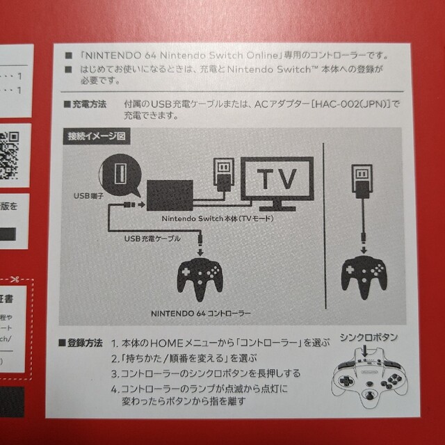 任天堂(ニンテンドウ)の【新品・未開封】ニンテンドー64 switchコントローラー ×４個セット エンタメ/ホビーのゲームソフト/ゲーム機本体(その他)の商品写真