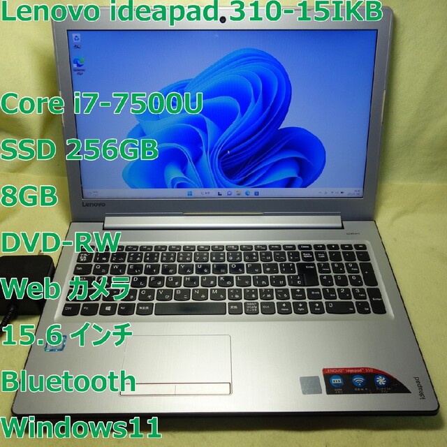 ideapad 310◇i7-7500U/SSD 256G/8G/DVDRW 最適な材料 delabassee