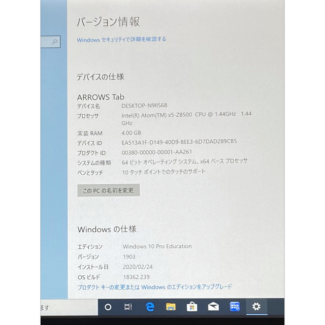 ARROWS Tab Atom x5-z8500 4GB 64GB 【人気商品!】 lecoupe-chou.fr