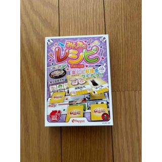 カードゲーム　みんなのレシピ(その他)