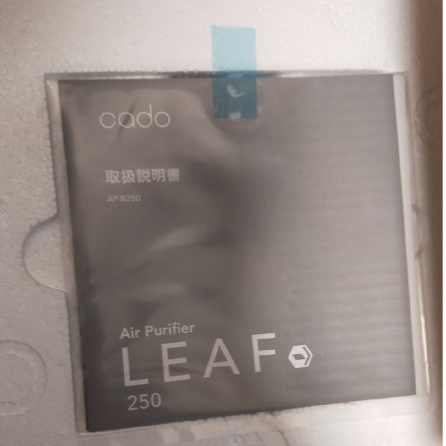 LEAF 250 （クールグレー） 空気清浄機 除菌 消臭 スマホ/家電/カメラの生活家電(空気清浄器)の商品写真