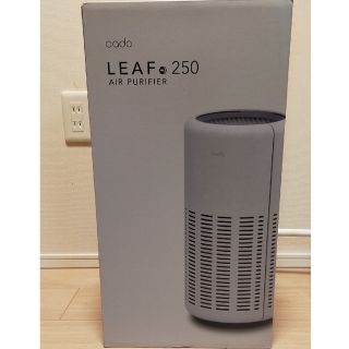 LEAF 250 （クールグレー） 空気清浄機 除菌 消臭(空気清浄器)