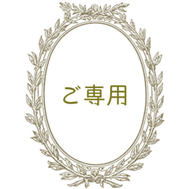 国際ブランド】 みっちゃん様専用 シャンプー/コンディショナーセット ...