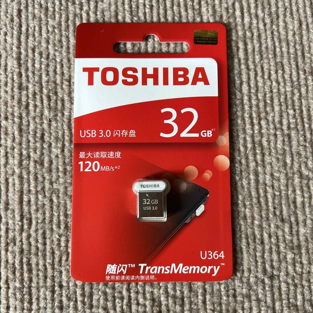 東芝(トウシバ)の東芝  USBメモリー USB3.0  32GB  120MB 超小型サイズ スマホ/家電/カメラのPC/タブレット(PC周辺機器)の商品写真