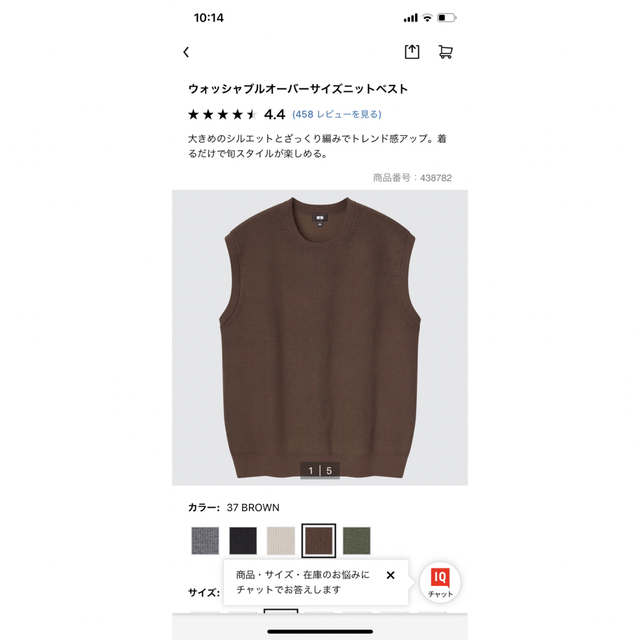 UNIQLO(ユニクロ)のウォッシャブルオーバーサイズニットベスト　ユニクロ メンズのトップス(ベスト)の商品写真