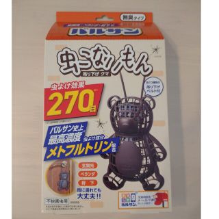 アースセイヤク(アース製薬)のバルサン 虫こないもん 吊下げ クマ 270日(その他)