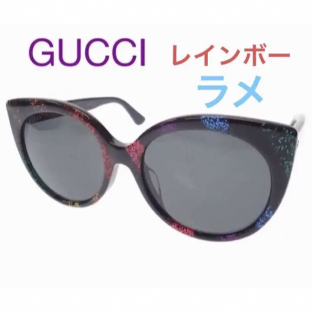 Gucci - ☆ 極美品 グッチ サングラス 黒×レインボー ラメ ケース付の