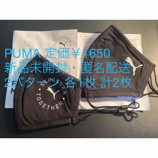 プーマ(PUMA)のPUMA (2枚組)メンズマスク ブラック 1セット (その他)