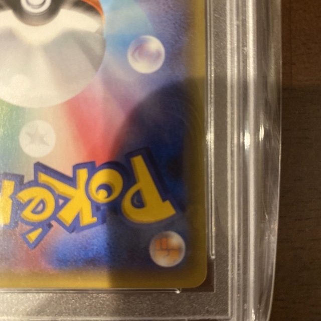 ポケモンカード　ピカチュウ  psa10 ポケキュン 4