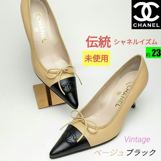 ポイント5倍 美品 CHANEL シャネル パンプス フラットシューズ 35