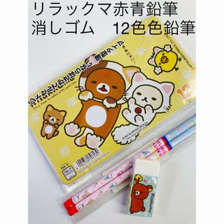 サンエックス - リラックマ　文房具　3点セット　未使用未開封