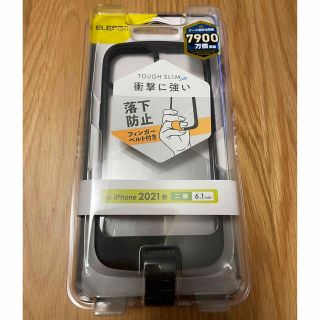 エレコム(ELECOM)のiPhone13 ケース　新品　未開封　落下防止(iPhoneケース)