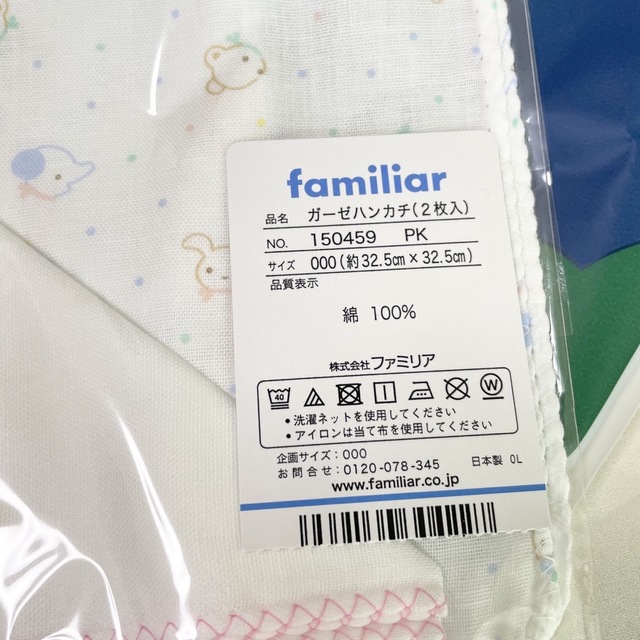 familiar(ファミリア)のぽに様 専用 キッズ/ベビー/マタニティのこども用ファッション小物(その他)の商品写真